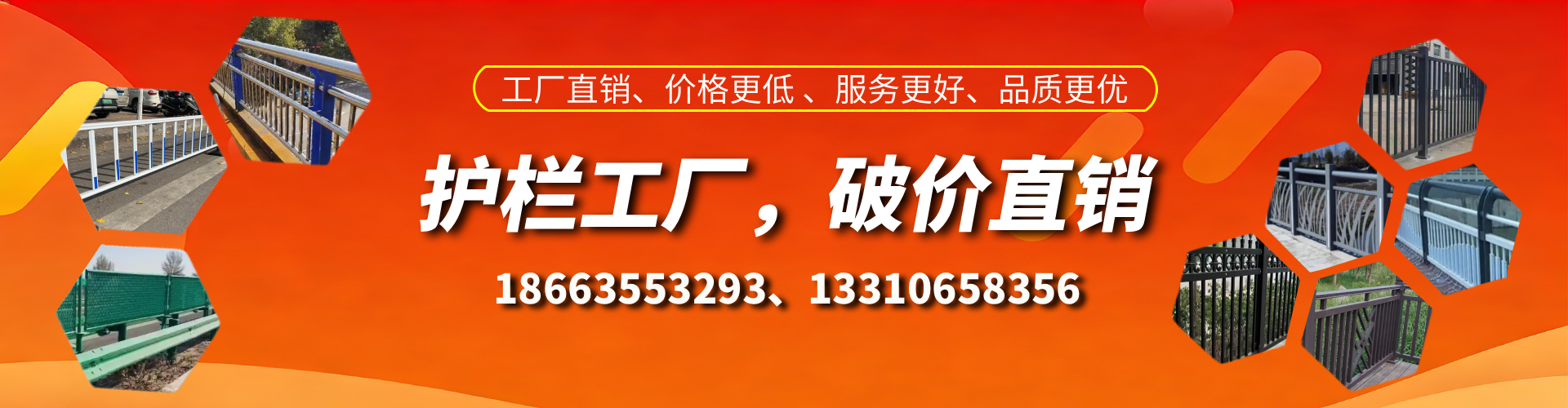 琼海护栏厂家